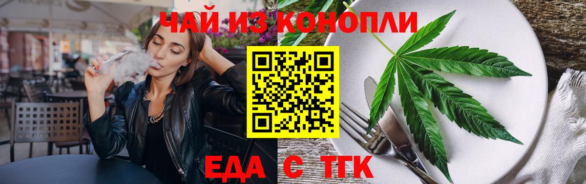Наро-Фоминск  Печенье с ТГК марихуана  Вход с VPN 