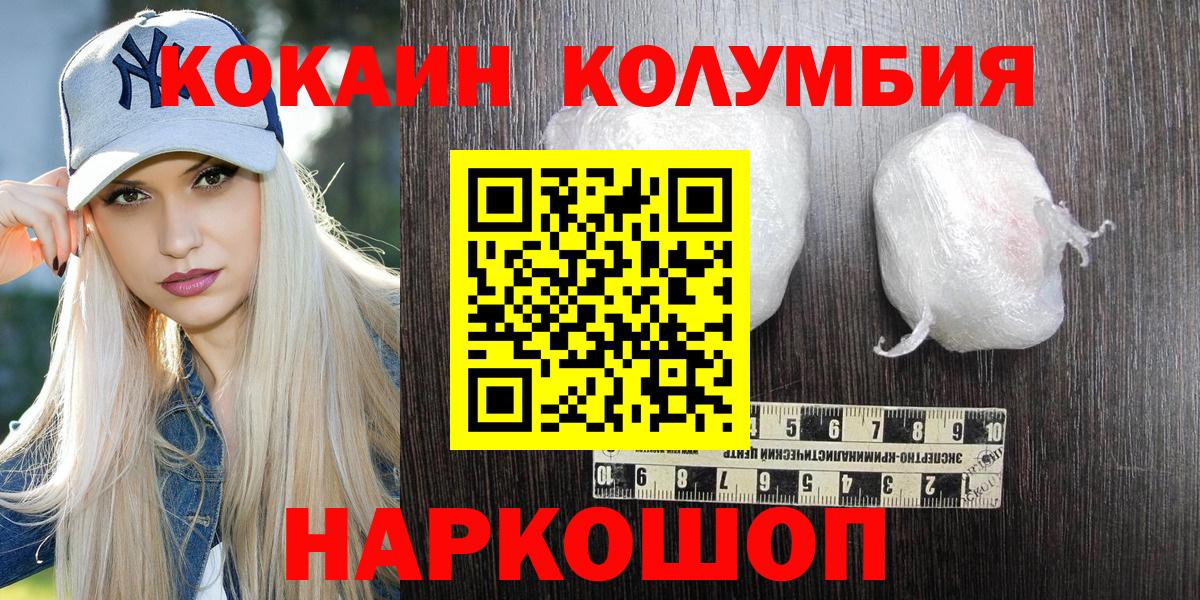 Кокаин Перу Наро-Фоминск
