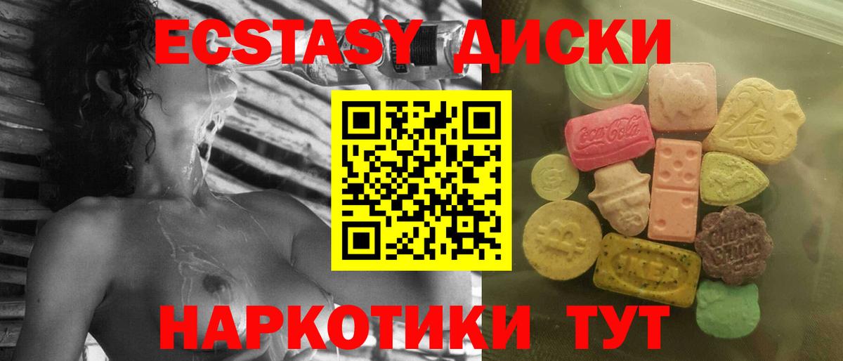 Экстази Cube  Вход с VPN  Наро-Фоминск 