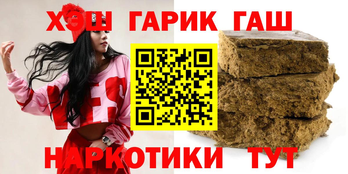 Гашиш хэш  Вход с VPN  Наро-Фоминск  ГАШ  ГАШ hashish 
