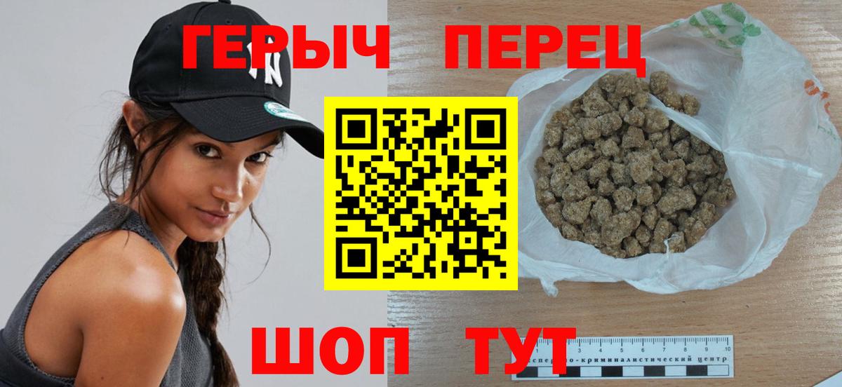 ГЕРОИН Heroin Наро-Фоминск