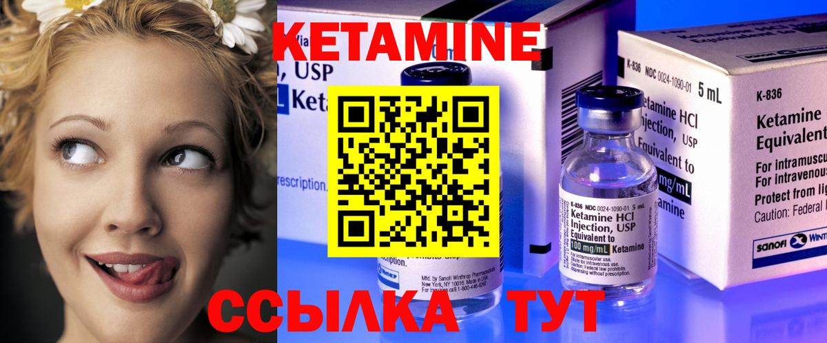 Наро-Фоминск  КЕТАМИН ketamine  Вход с VPN 
