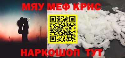 меф Волжск