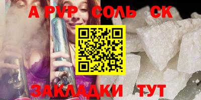 меф Волжск
