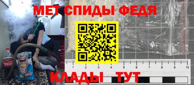 меф Волжск