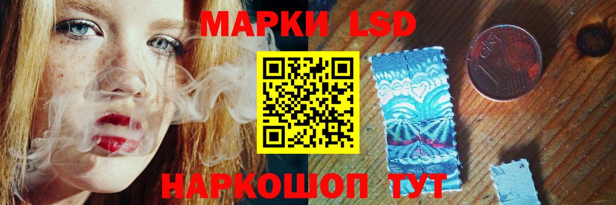 ЛСД экстази кислота  Вход с VPN  LSD-25 экстази кислота  Наро-Фоминск 