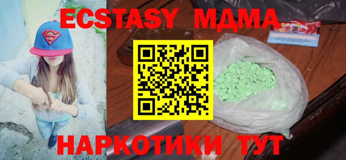 МДМА crystal  MDMA crystal  Наро-Фоминск  MDMA  Вход с VPN 