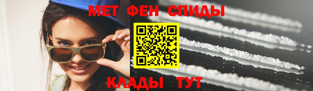 Метамфетамин кристалл  Вход с VPN  Наро-Фоминск  Метамфетамин кристалл 
