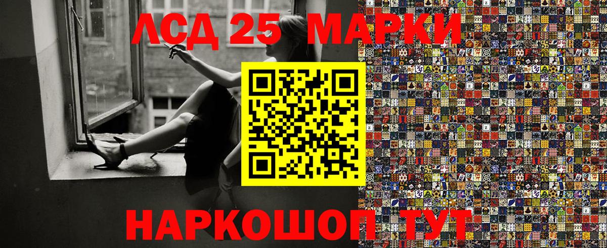Наркотические марки 1500мкг Наро-Фоминск