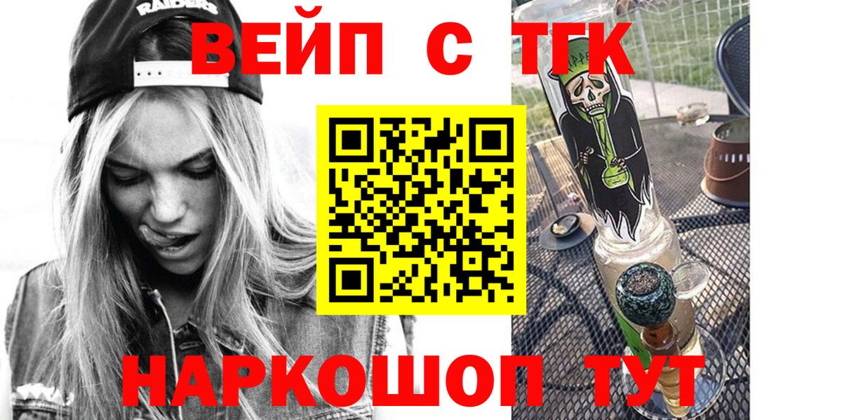 ТГК THC oil Наро-Фоминск