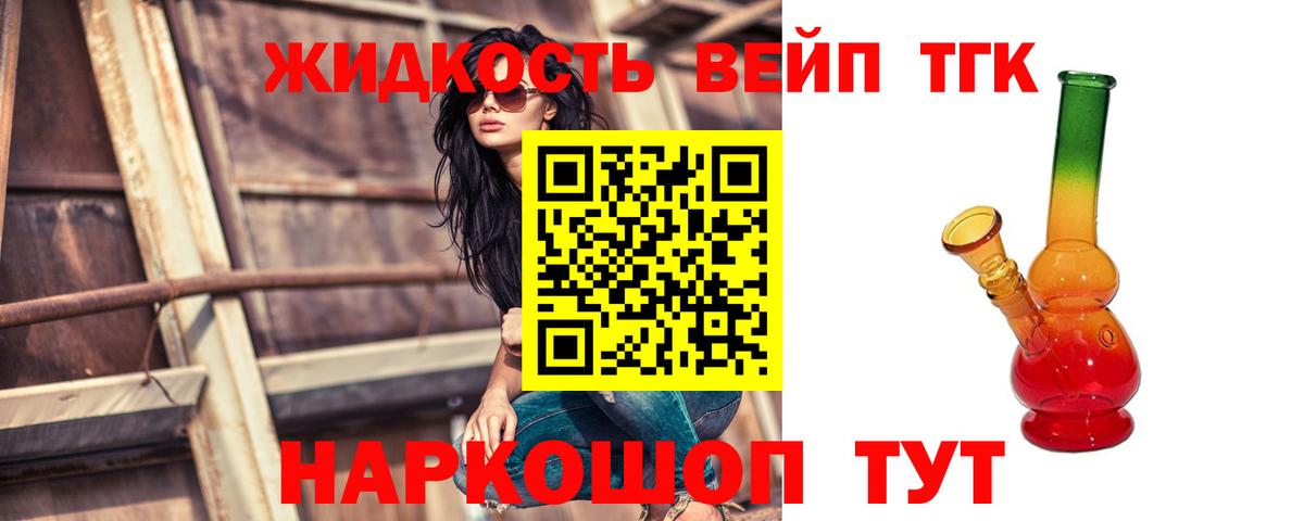 Дистиллят ТГК THC oil  ТГК гашишное масло  Наро-Фоминск  Вход с VPN 