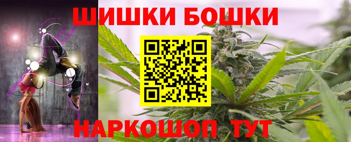 Бошки Шишки LSD WEED Наро-Фоминск